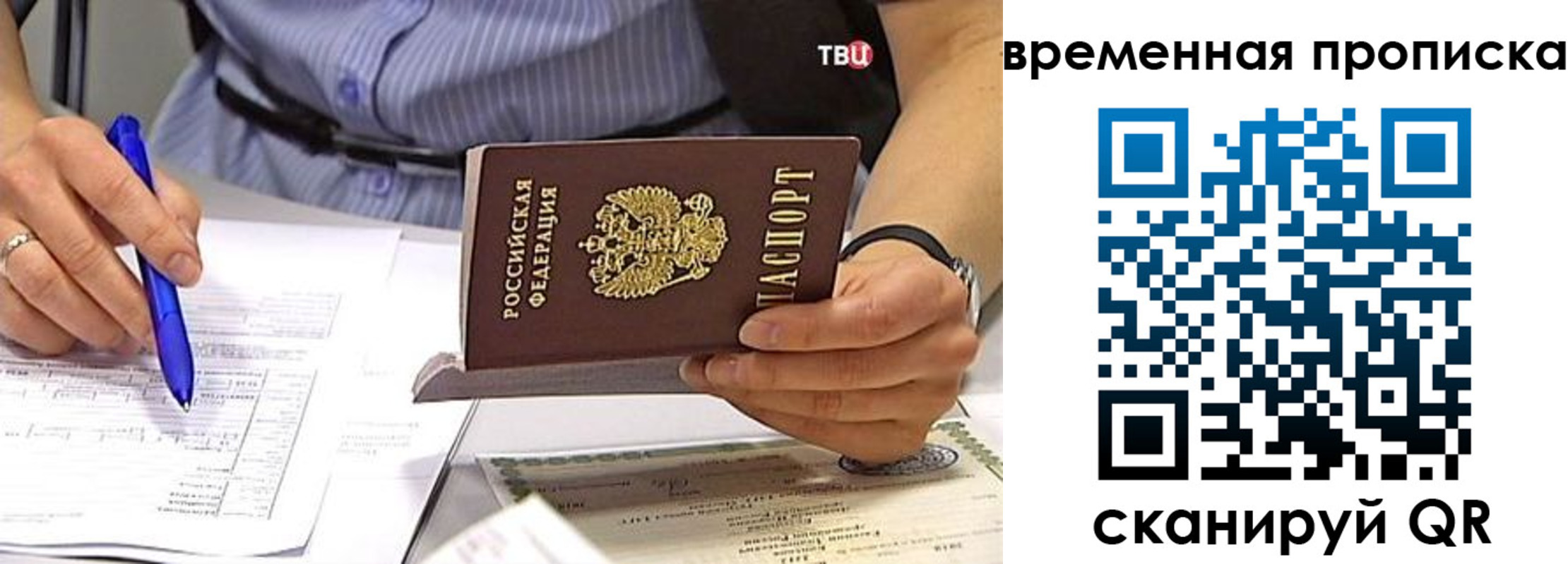 прописка для кредита в Микуни