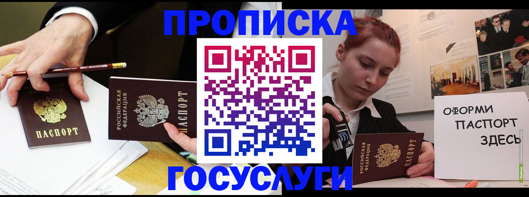 регистрация для школы в Микуни