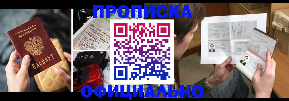 временная регистрация в Микуни