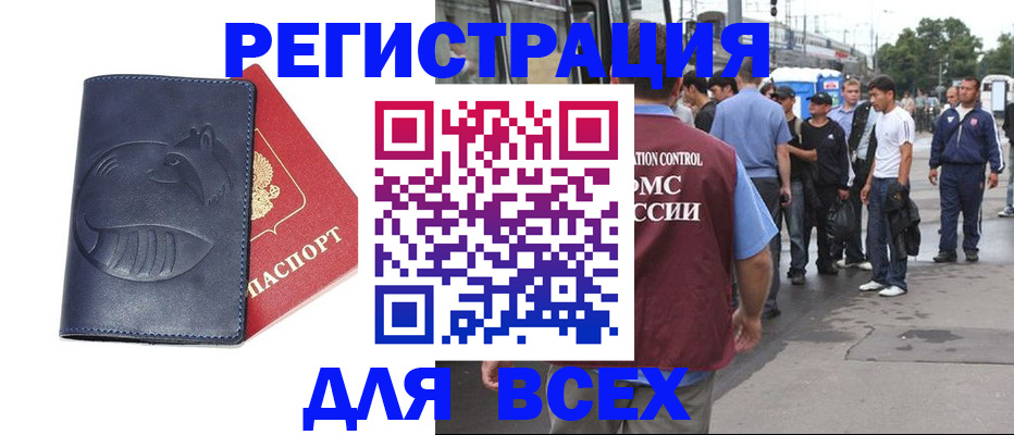 прописка для школы в Микуни