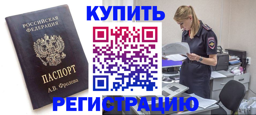 прописка гарантия в Микуни